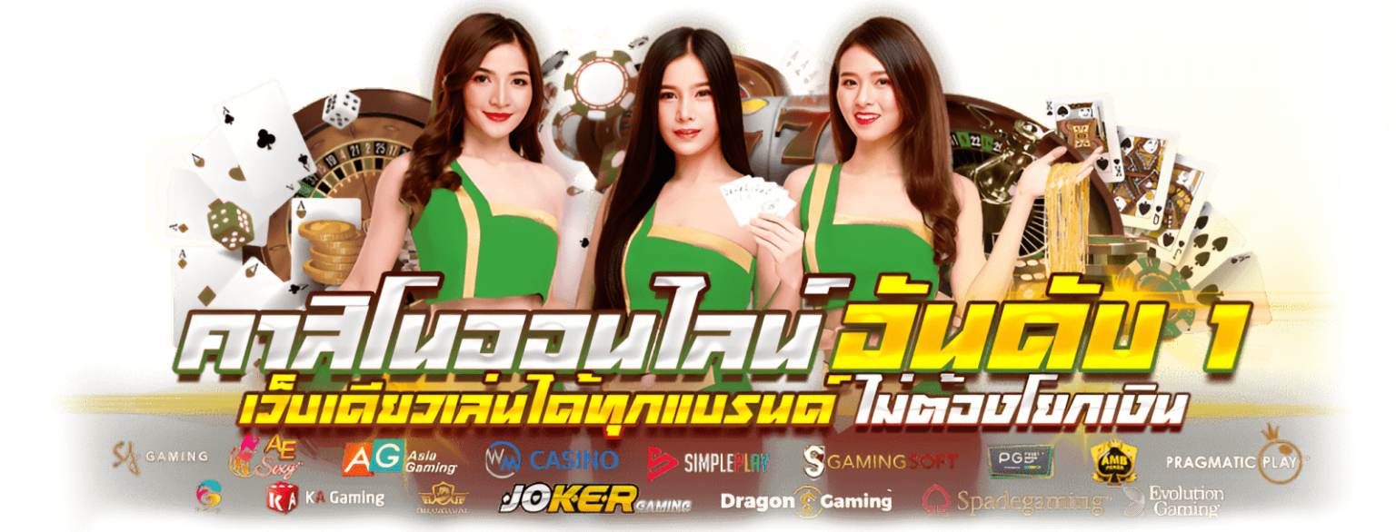 OJOCLUB เว็บพนันระดับลักชัวรี่ ใส่ใจทุกการเดิมพัน